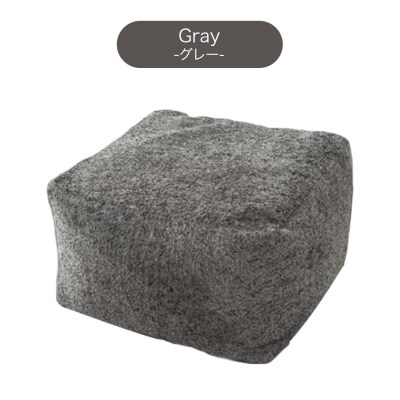 キューブ ブークレ GRY ビーズクッション PCM-5524K|09_flx-330101c