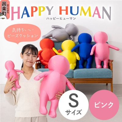 ハッピーヒューマン ビーズクッション Sサイズ ピンク|09_flx-373001d
