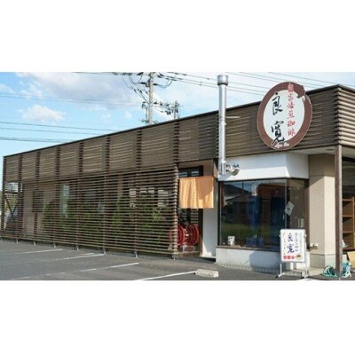 【定期便3回】人と人結んで開く　出雲なほらひ珈琲セットを毎月お届け!【3-079】