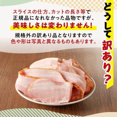お試し用に!訳あり切り落としベーコン3P　K161-015