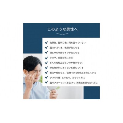 RUKENメンズスキンケアセット