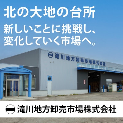 滝川産ななつぼし使用!『北海道弁当』