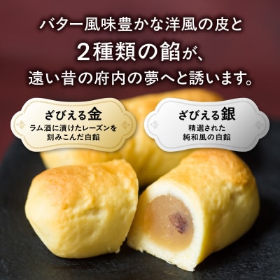 【お中元ギフト】 南蛮菓 ざびえる 24個入 ≪7/1～8/9の期間に発送≫_J01025-S