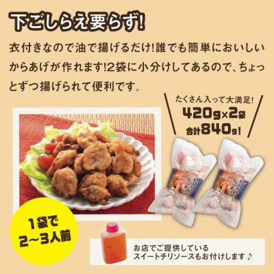 誰でもカンタン!揚げるだけ!大山鶏のからあげ (味付け・冷凍)