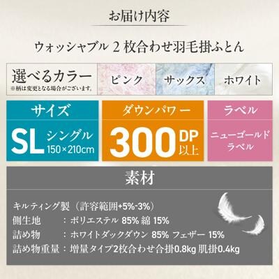 シングルロング ウォッシャブルふとん【ラフラン/増量】 糸島市 / くじめ屋 [ADP006]