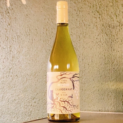 【野生酵母】辛口白ワイン エレガントなシャルドネ 多田ワイナリー 無濾過