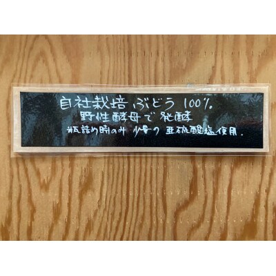 【野生酵母】多田ワインの赤ワイン2本セット