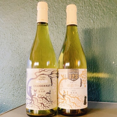 【野生酵母】辛口白ワイン2本▼混醸仕込み&シャルドネ 多田ワイナリー