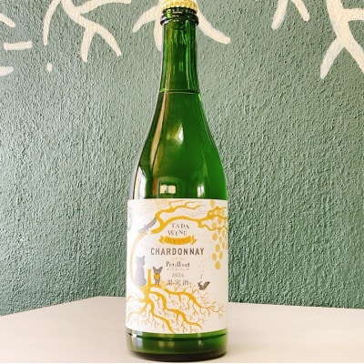 【酸化防止剤無添加】エレガントな正統派ペティアン　シャルドネ100%の微発泡ワイン