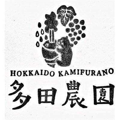 【野生酵母】辛口白泡ワイン5本■かみふらの多田ワイナリー