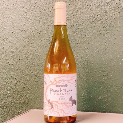 【野生酵母】ピノ・ノワールでつくった白ワイン　多田ワイナリー