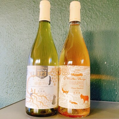 ミュラー・トゥルガウのオレンジワイン&混醸仕込みの辛口白ワイン▼野生酵母▼多田ワイナリー