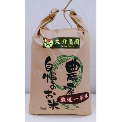 【発送月固定定期便】厳選一等米　ななつぼし10kg 全8回