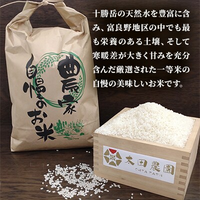 【発送月固定定期便】厳選一等米　ゆめぴりか10kg 全8回
