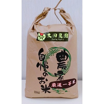 2023年1月発送開始『定期便』厳選一等米ななつぼし10kg(精米) 全12回