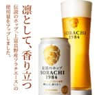 【毎月定期便】伝説のホップ　SORACHI 1984　350ml　12本入り全6回