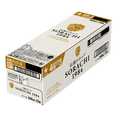 世界よ　これが日本のホップだ!　サッポロ　ソラチ1984　1箱(350ml×12缶)