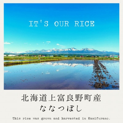 【毎月定期便】大雪山の伏流水で育った特Aランクの「ななつぼし」精米5kg全10回