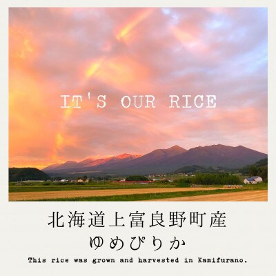【毎月定期便】大雪山の伏流水で育った特Aランクの高級品種「ゆめぴりか」無洗米5kg全3回