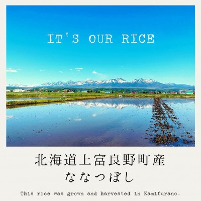 【毎月定期便】大雪山の伏流水で育った特Aランクの「ななつぼし」玄米 (10kg×1)　全3回