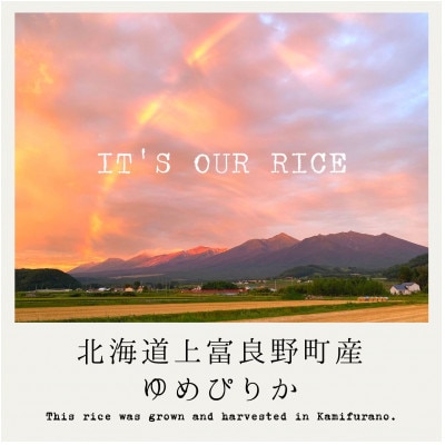 【3ヵ月毎定期便】大雪山の伏流水で育った高級品種のお米「ゆめぴりか」精米(5kg×1袋)全3回