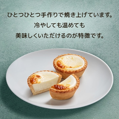 峠のチーズタルト・プレーン8個入り