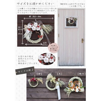 富良野花七曜のお正月注連縄リース【大】祥雲 / しめ飾り ドライフラワー お正月飾り しめ縄リース