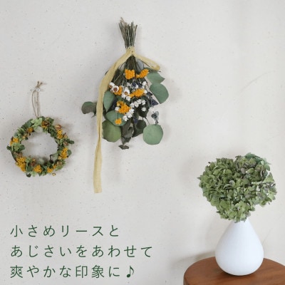 富良野 花七曜 ドライフラワースワッグ イエロー * 黄色とラベンダーがかわいい ◆ ドライフラワー
