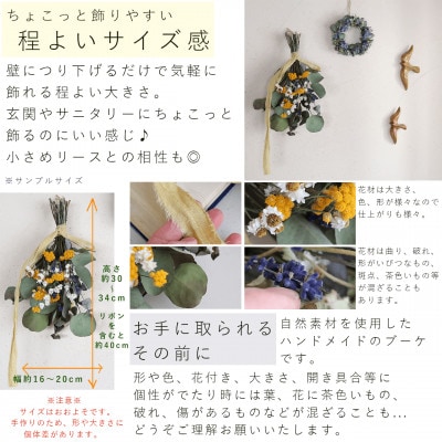 富良野 花七曜 ドライフラワースワッグ イエロー * 黄色とラベンダーがかわいい ◆ ドライフラワー