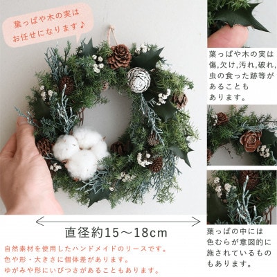 富良野花七曜 クリスマスリース & シュトーレン クリスマスギフトセット プリザーブドフラワー