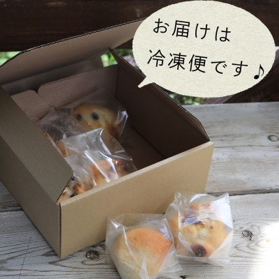 【冷凍】富良野花七曜 お任せパンセット 5～10個