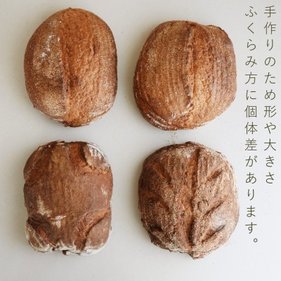 富良野花七曜のカンパーニュセット*レーズン×ライ麦・全粒粉