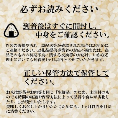 2023年10月発送開始『定期便』北海道上富良野町産ゆめぴりか　精米5kg全6回