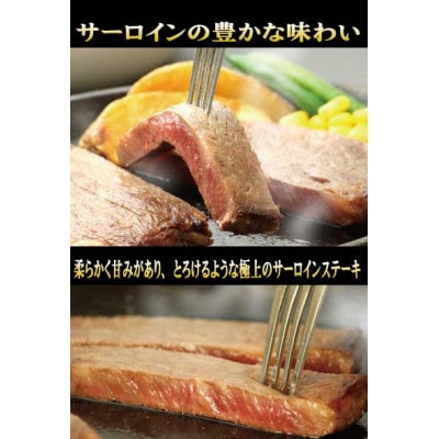 ふらの和牛　サーロイン　200g