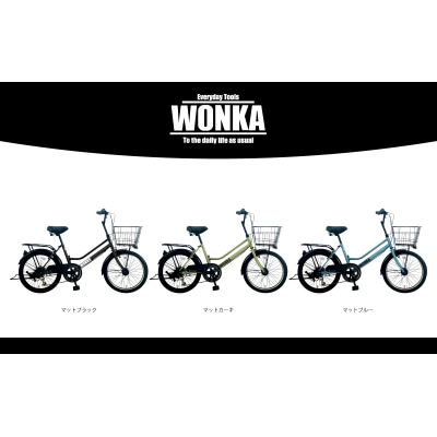<マットカーキ> 20インチ 自転車 【WONKAミニ】 完全組立 ウォンカ アウトドア