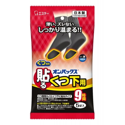 オンパックス貼るくつ下用 黒 (5足入×12パック)60足セット