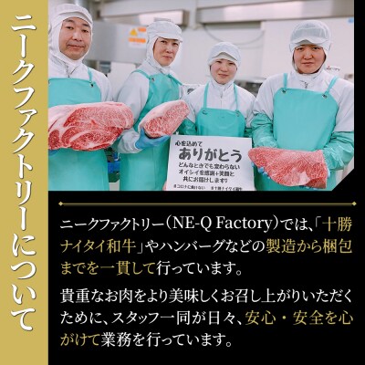 ニークファクトリーの焼肉三昧セット 計1.4kg 北海道産和牛肉 交雑種 詰め合わせ