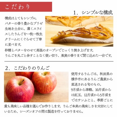 【ナンポルトクワ】りんごのタルト ハーフサイズ|京都 老舗洋菓子店 看板スイーツ 人気タルト