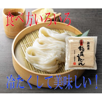 訳あり御徳用　手造り稲庭うどん500g 4袋(24人前セット)[M0301]
