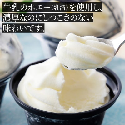 十勝しんむら牧場 放牧牛のソフトアイス 120ml×8個 北海道 アイスクリーム スイーツ
