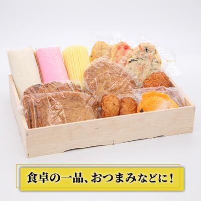 【全6回定期便】天ぷら 蒲鉾 詰め合わせ (12種17点) Aセット/村島蒲鉾店[AHH004]