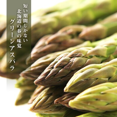 2025年春発送 キリン淡麗極上(生) 500ml12缶&グリーンアスパラ900g