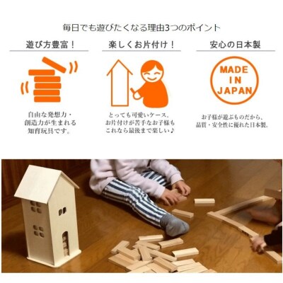 キノバランスハウス2 【おうち型の収納木箱付ジェンガ】