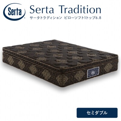 ドリームベッド サータ トラディション ピローソフト1トップ6.8 セミダブル[5895-0659]