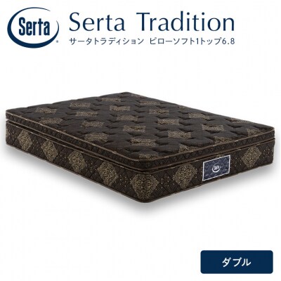 ドリームベッド サータ トラディション ピローソフト1トップ6.8 ダブル[5895-0660]