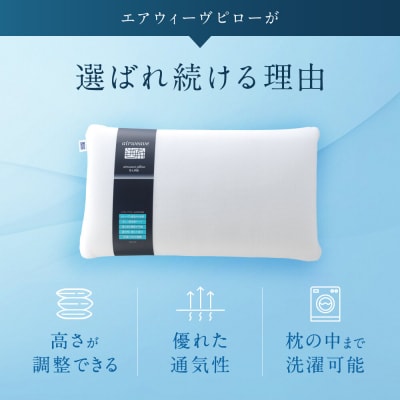 エアウィーヴ ピロー S-LINE 寝具 まくら マクラ