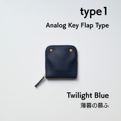 洛景工房 スマートキー2本+アナログキー収納 type Twilight Blue ネイビー