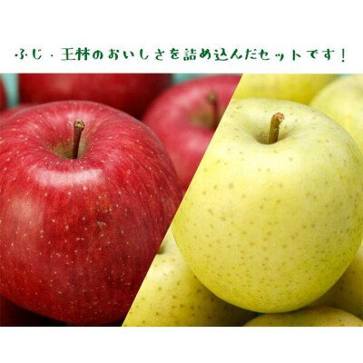 りんご(サンふじ ・ 王林)と無添加りんごジュース詰め合わせ|24_snk-020101