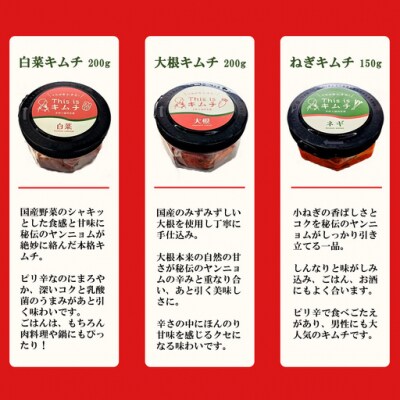 本格絶品 キムチ( ねぎ )150g × 3個
