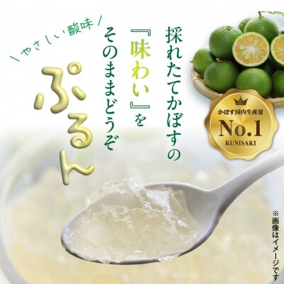 大分かぼすゼリー　140g×24個_1768R